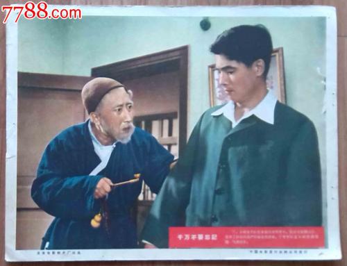 山东90年代高中毕业证